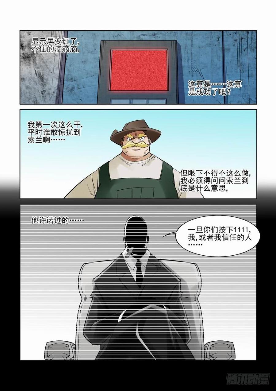 无罪之城韩漫全集-第二百五十一话无删减无遮挡章节图片 