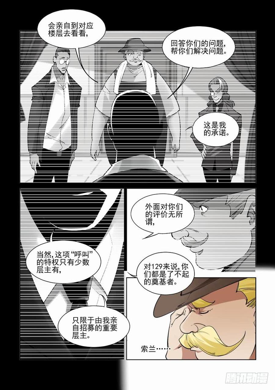无罪之城韩漫全集-第二百五十一话无删减无遮挡章节图片 