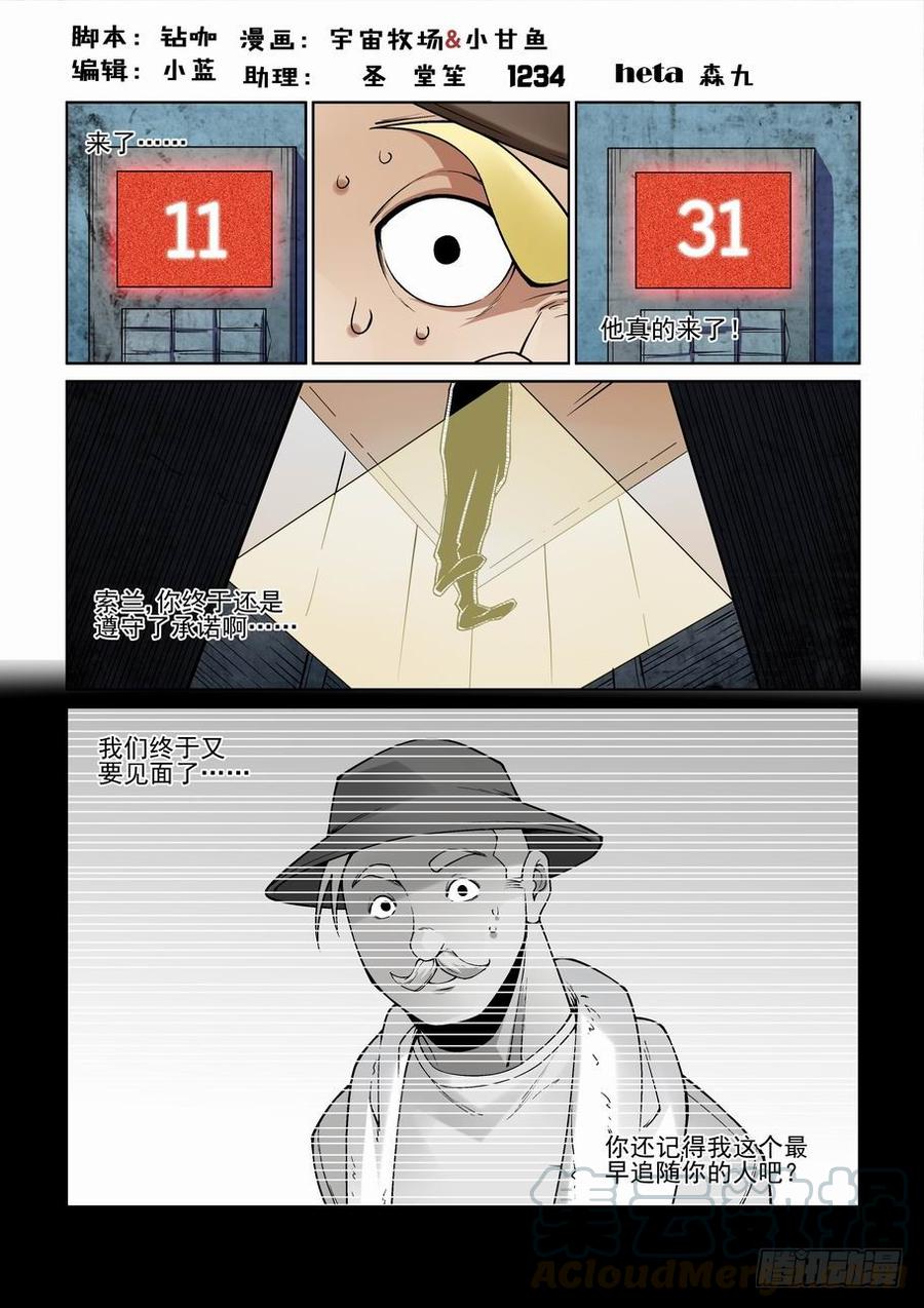 无罪之城韩漫全集-第二百五十二话无删减无遮挡章节图片 