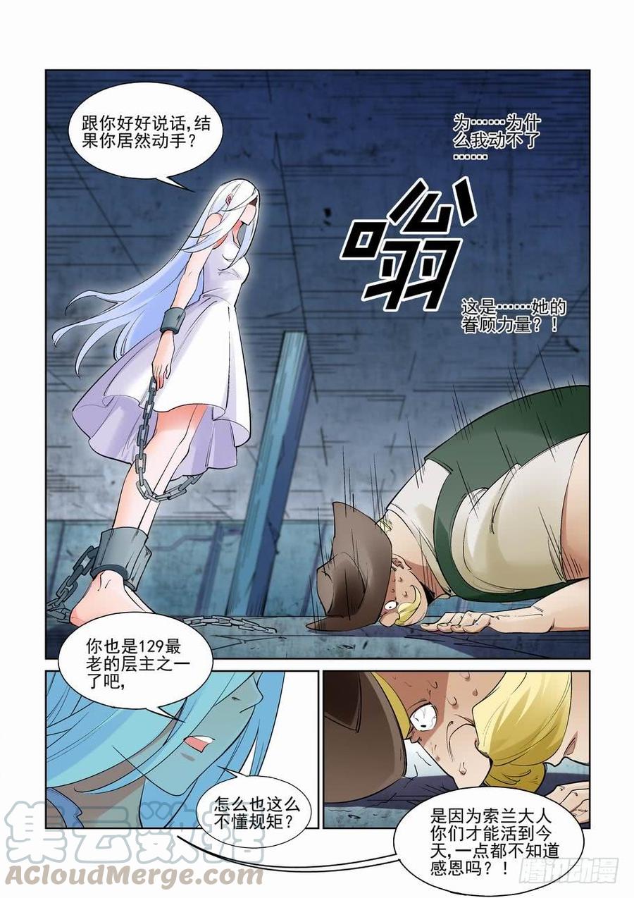 无罪之城韩漫全集-第二百五十二话无删减无遮挡章节图片 