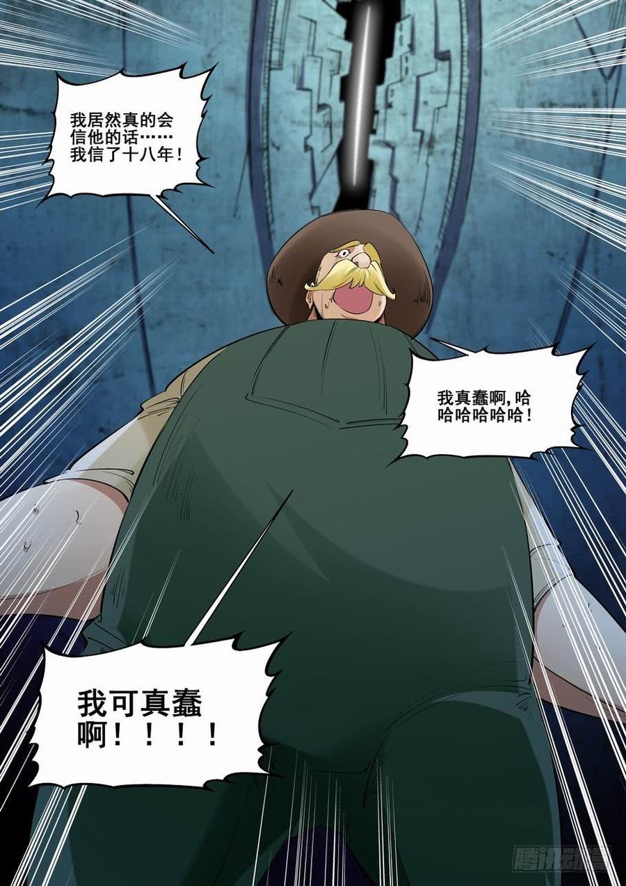 无罪之城韩漫全集-第二百五十二话无删减无遮挡章节图片 