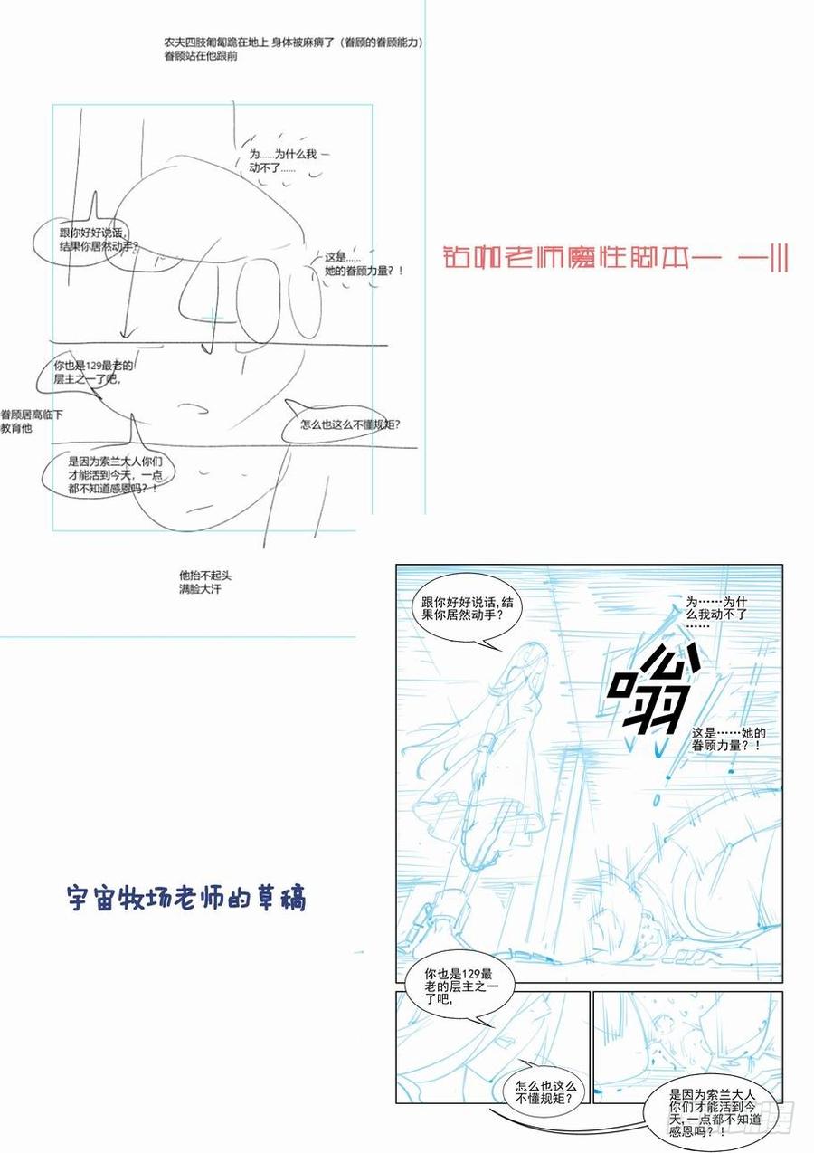 无罪之城韩漫全集-第二百五十二话无删减无遮挡章节图片 