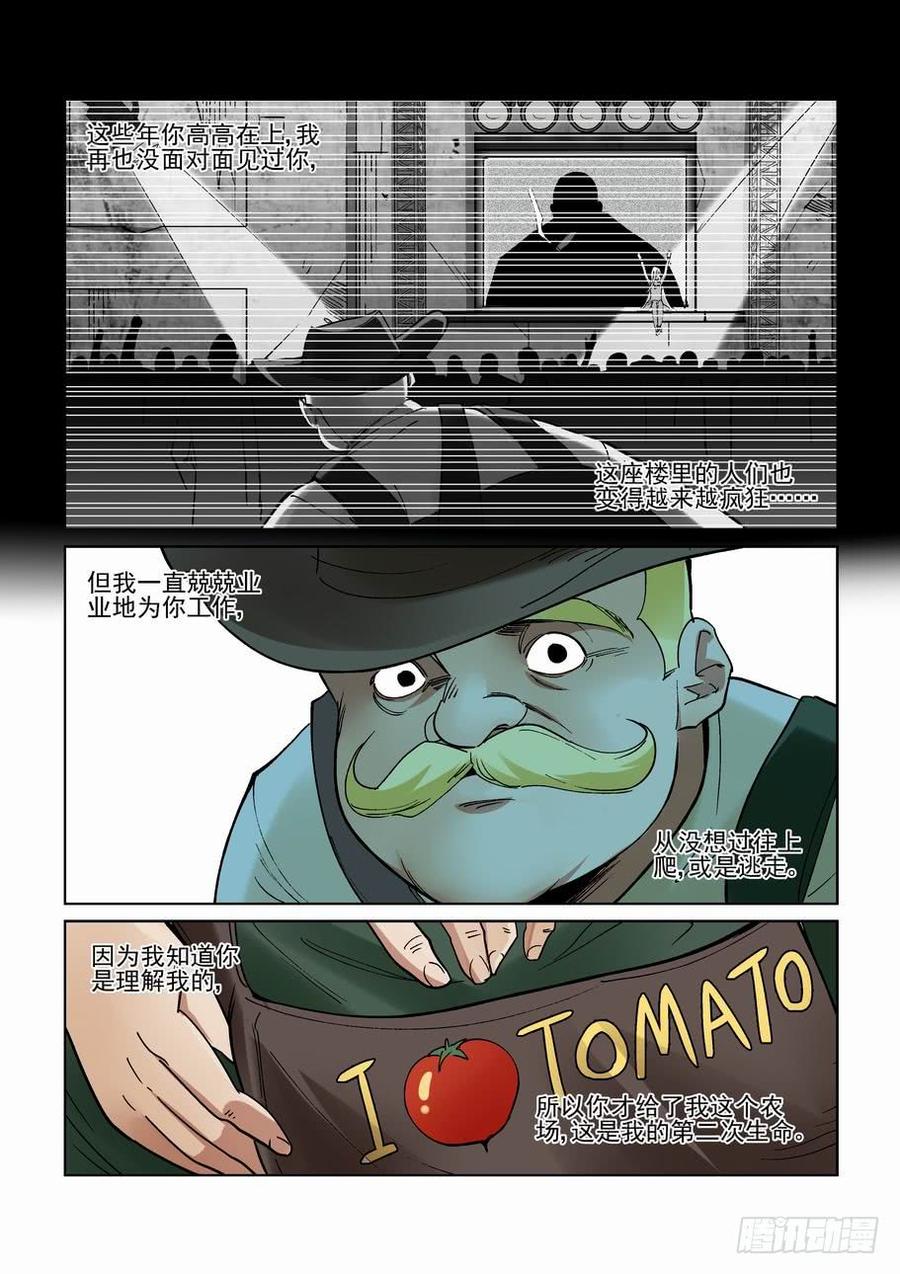 无罪之城韩漫全集-第二百五十二话无删减无遮挡章节图片 