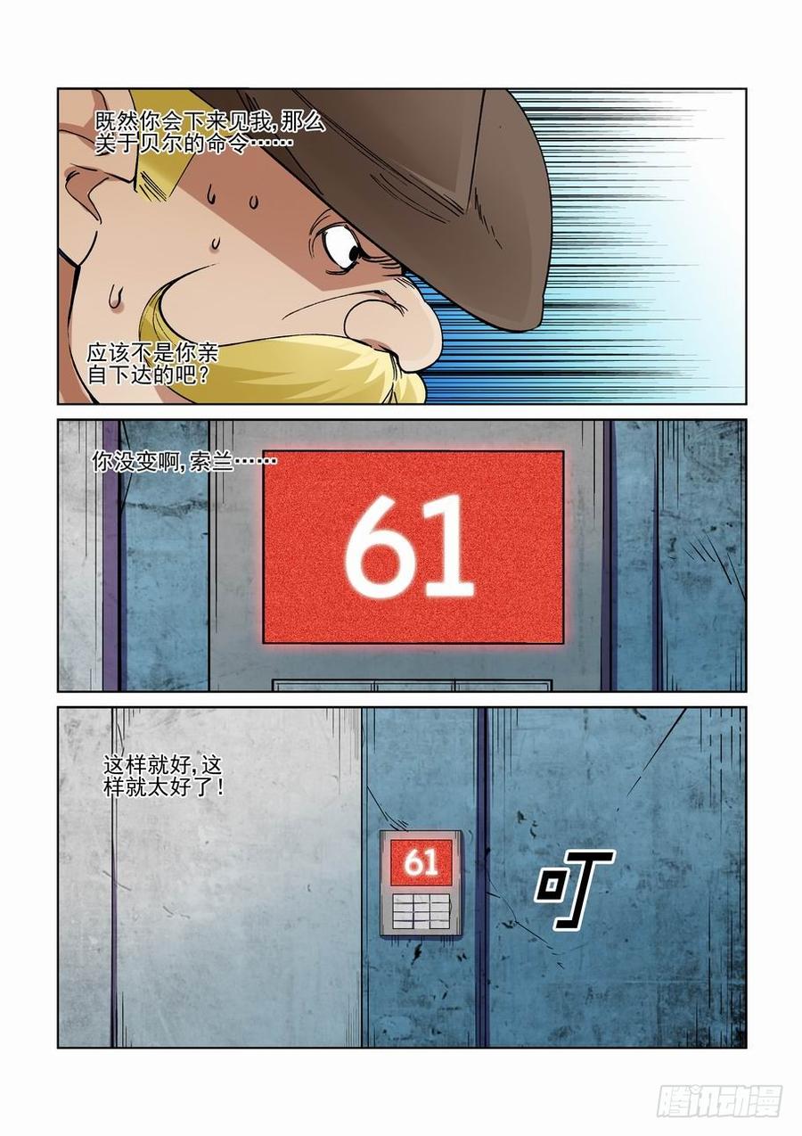 无罪之城韩漫全集-第二百五十二话无删减无遮挡章节图片 