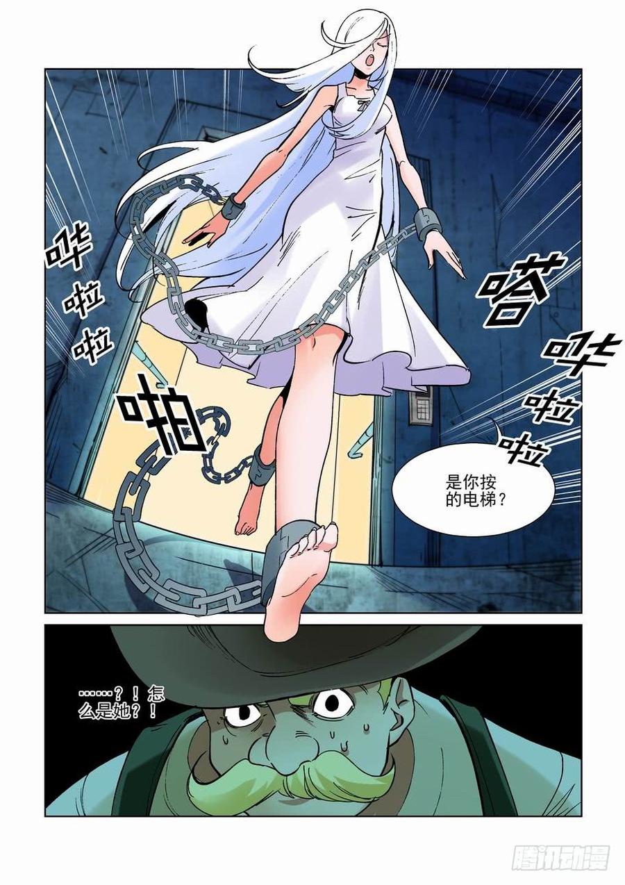 无罪之城韩漫全集-第二百五十二话无删减无遮挡章节图片 
