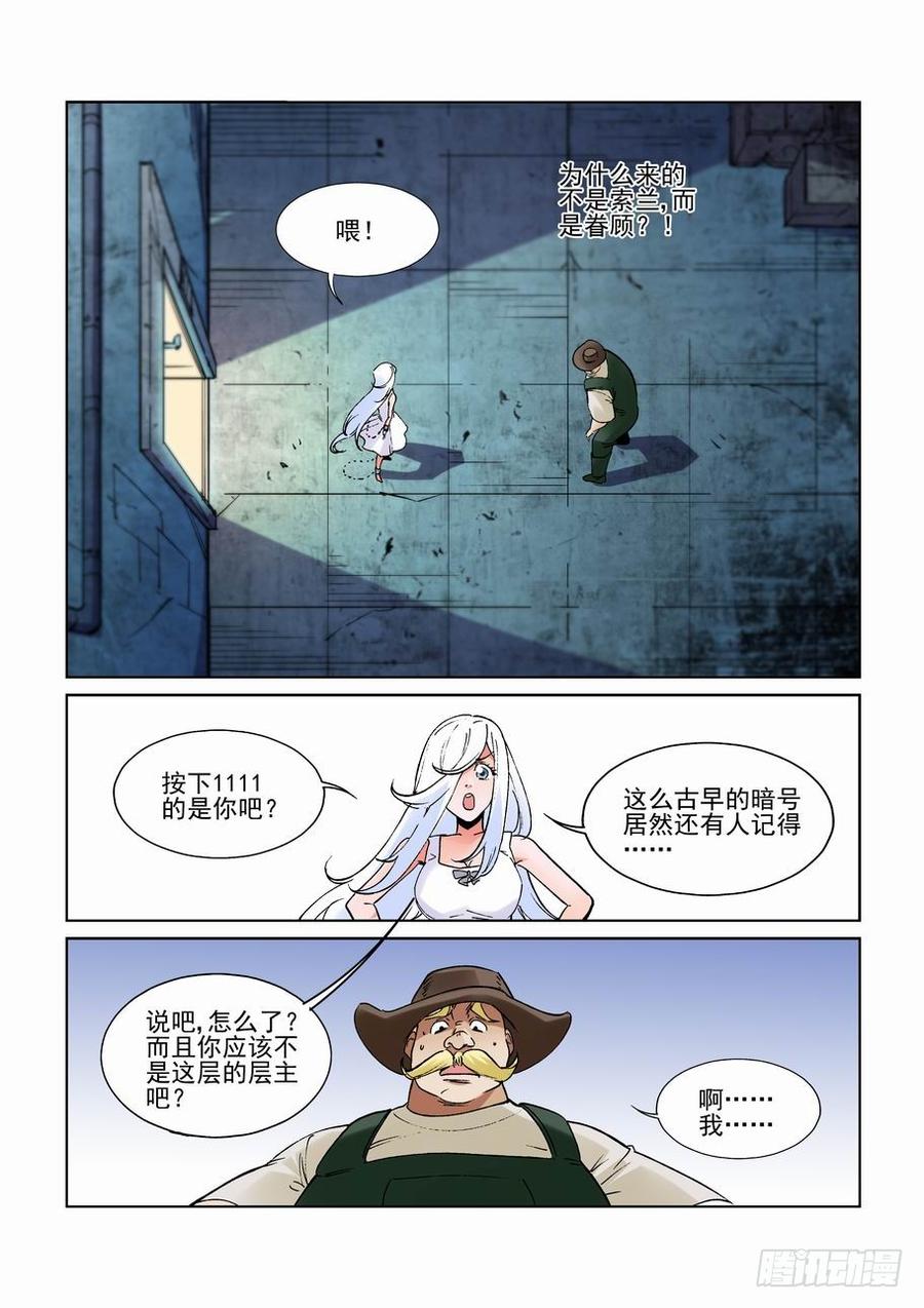 无罪之城韩漫全集-第二百五十二话无删减无遮挡章节图片 