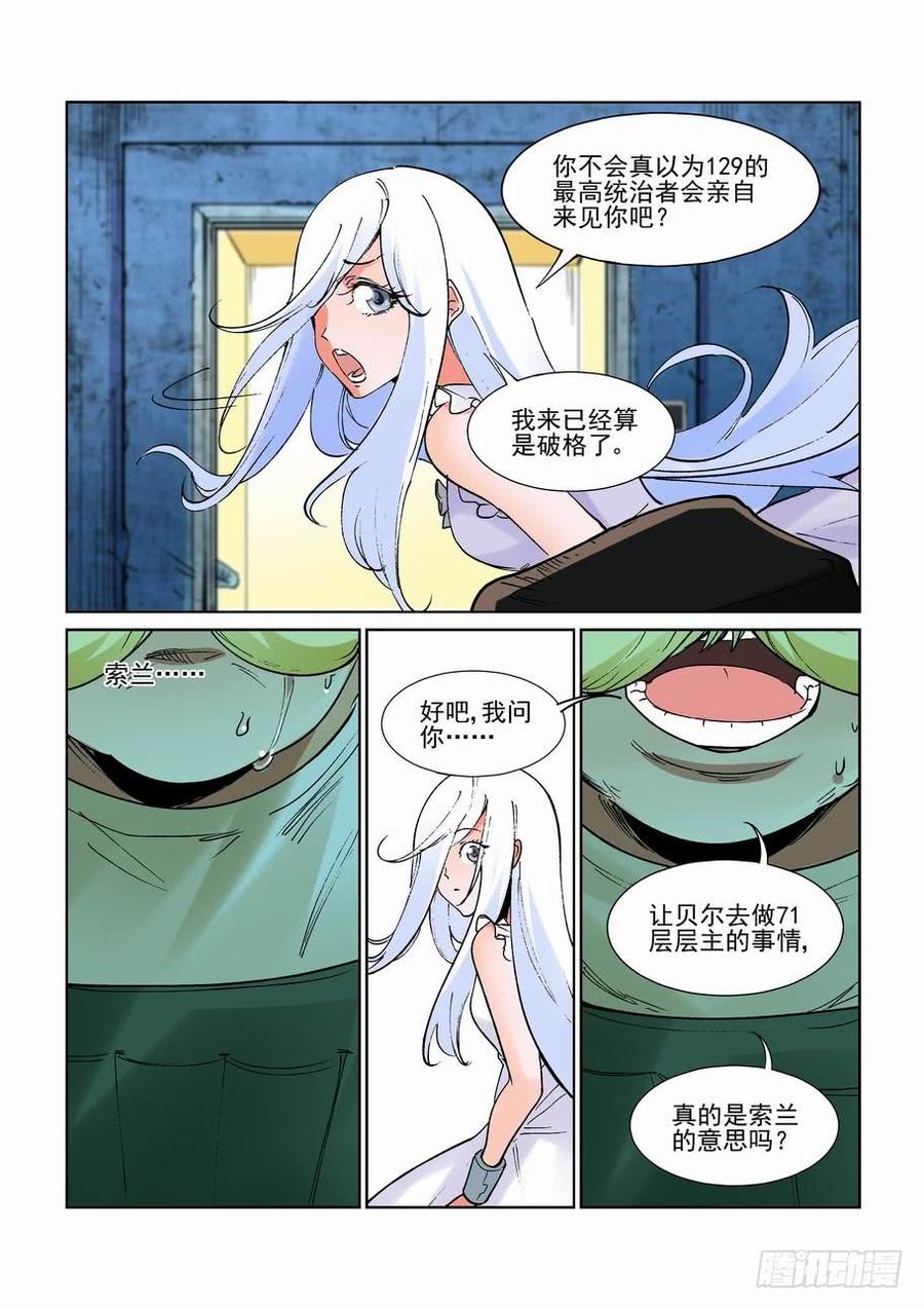 无罪之城韩漫全集-第二百五十二话无删减无遮挡章节图片 