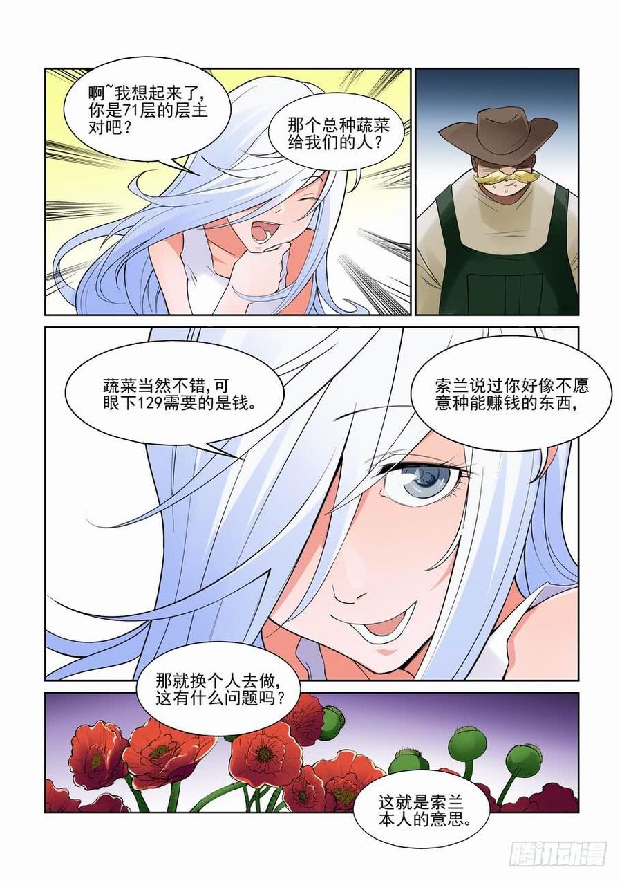 无罪之城韩漫全集-第二百五十二话无删减无遮挡章节图片 