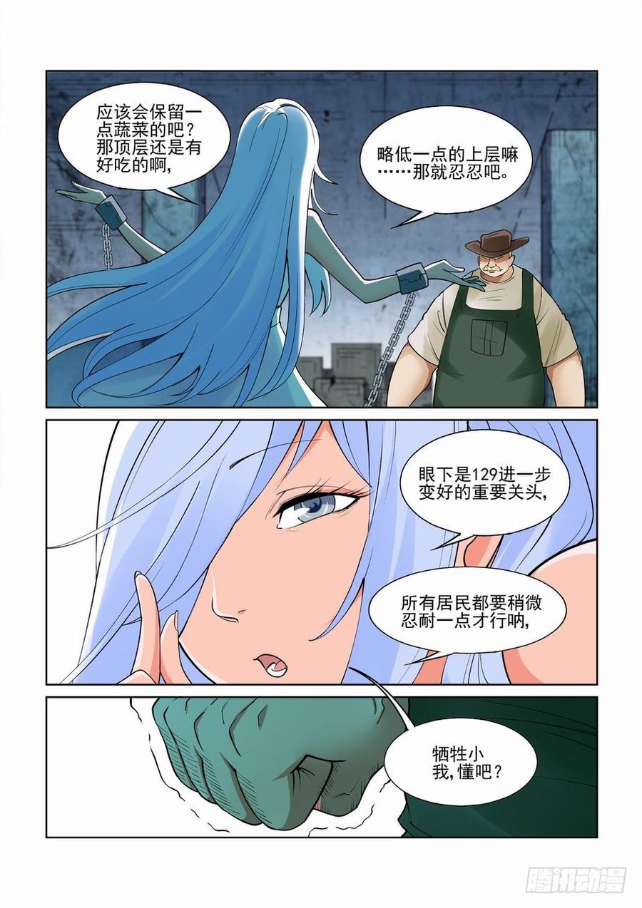 无罪之城韩漫全集-第二百五十二话无删减无遮挡章节图片 