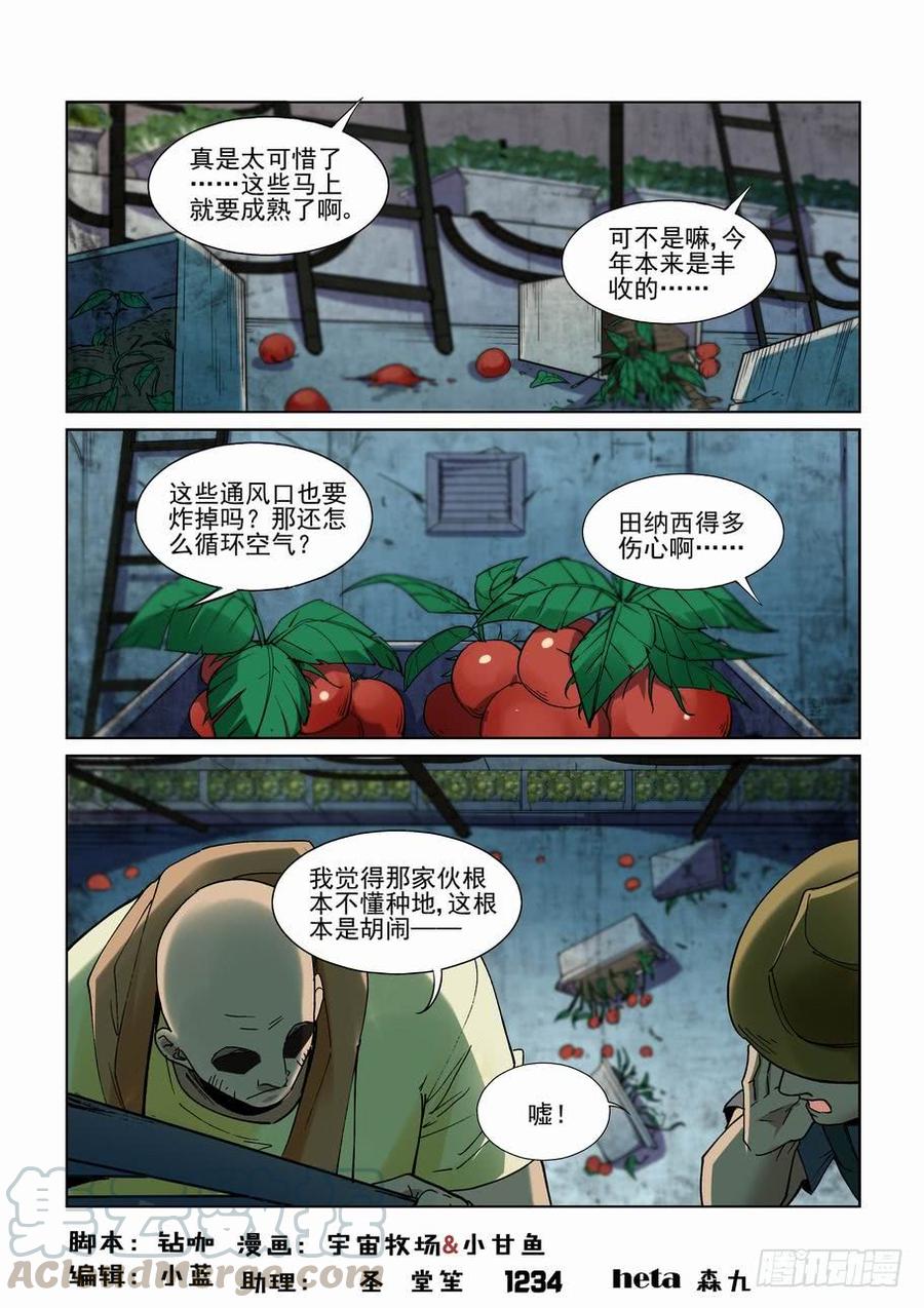 无罪之城韩漫全集-第二百五十三话无删减无遮挡章节图片 