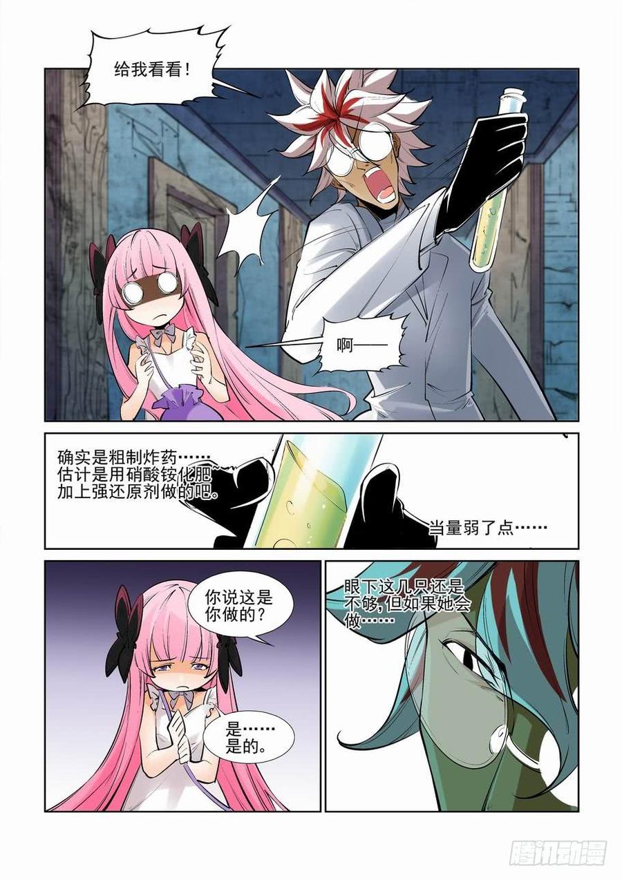 无罪之城韩漫全集-第二百五十三话无删减无遮挡章节图片 