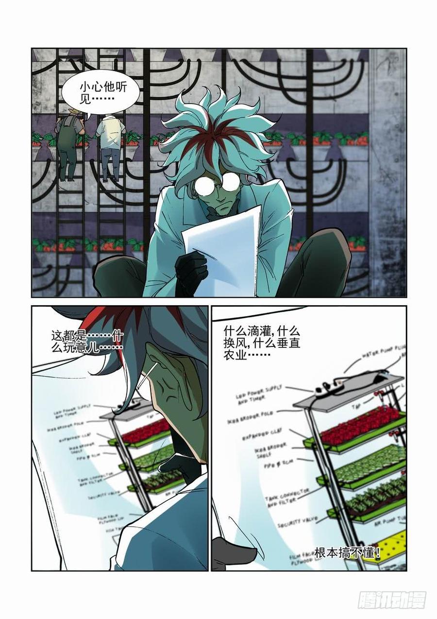 无罪之城韩漫全集-第二百五十三话无删减无遮挡章节图片 
