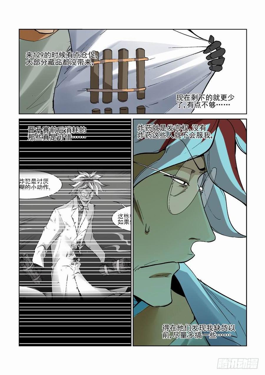 无罪之城韩漫全集-第二百五十三话无删减无遮挡章节图片 