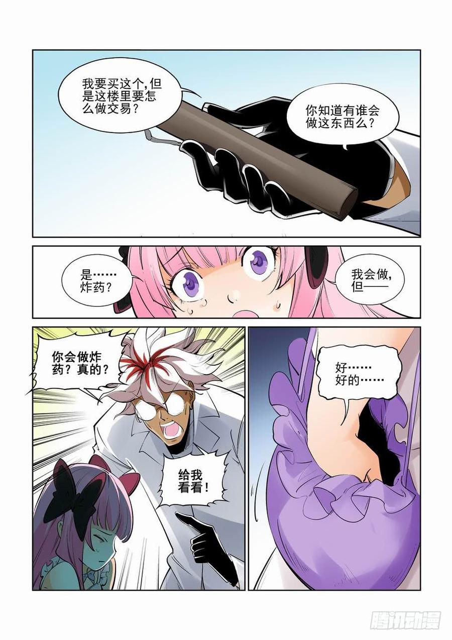 无罪之城韩漫全集-第二百五十三话无删减无遮挡章节图片 
