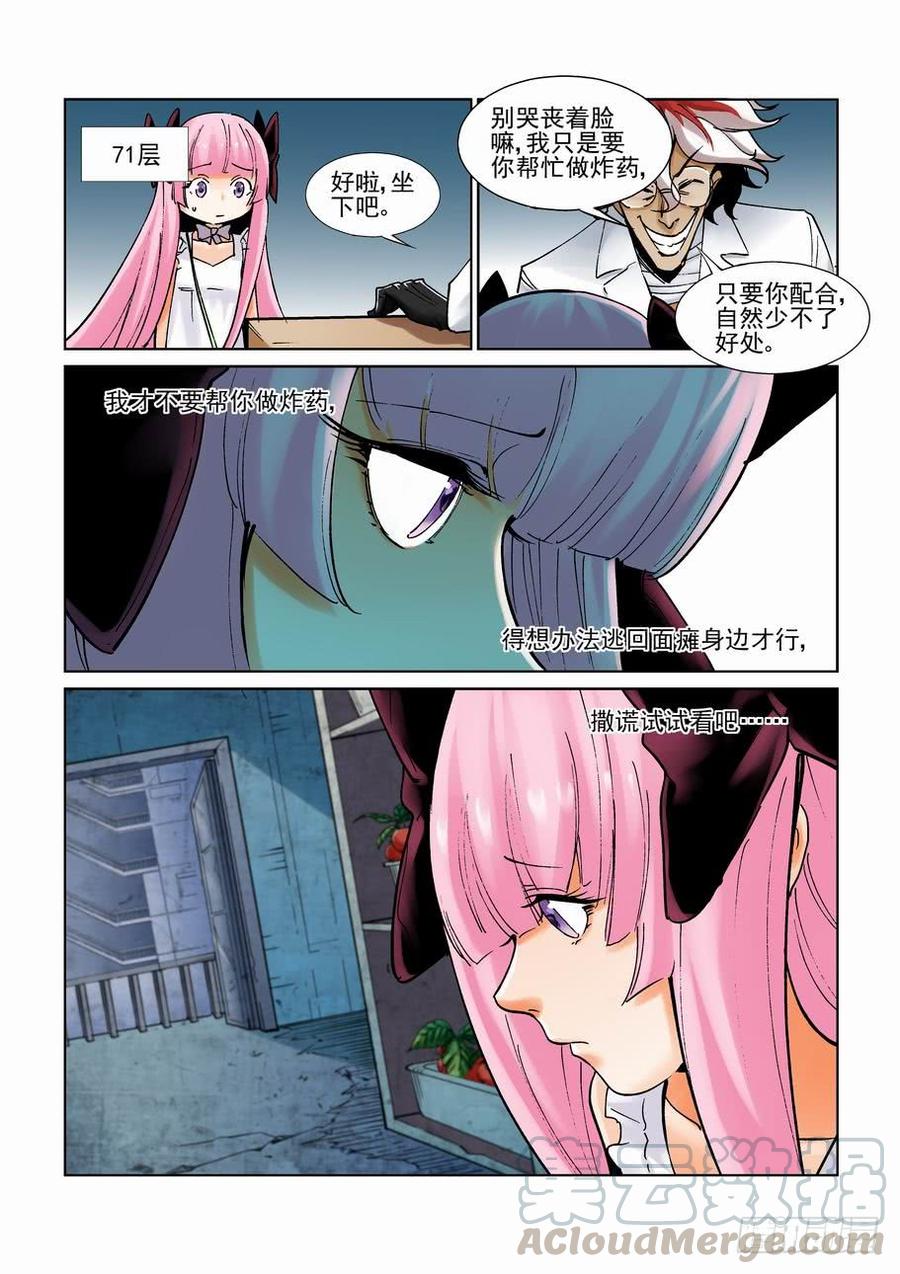 无罪之城韩漫全集-第二百五十四话无删减无遮挡章节图片 