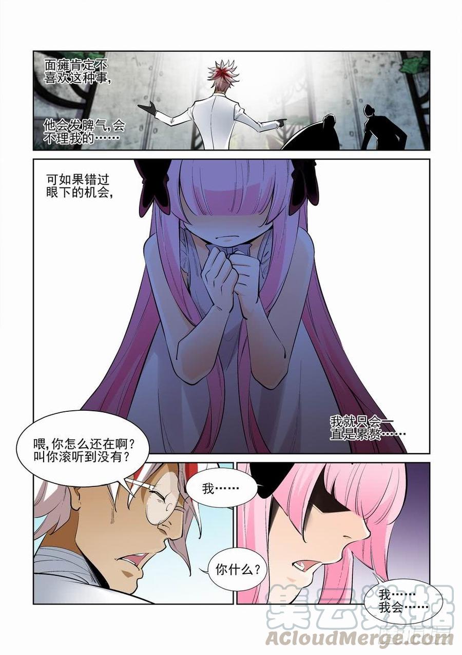 无罪之城韩漫全集-第二百五十四话无删减无遮挡章节图片 