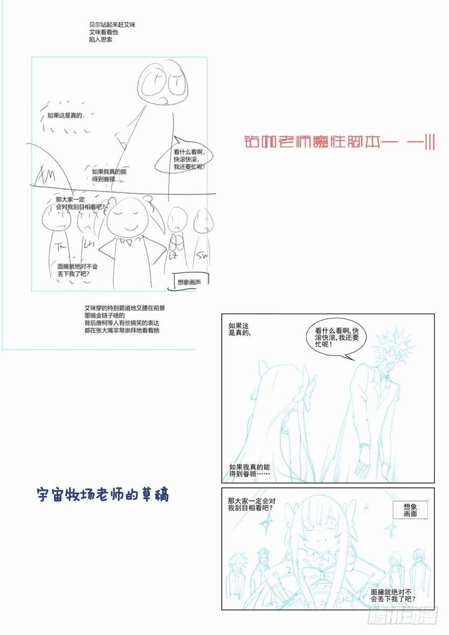 无罪之城韩漫全集-第二百五十四话无删减无遮挡章节图片 