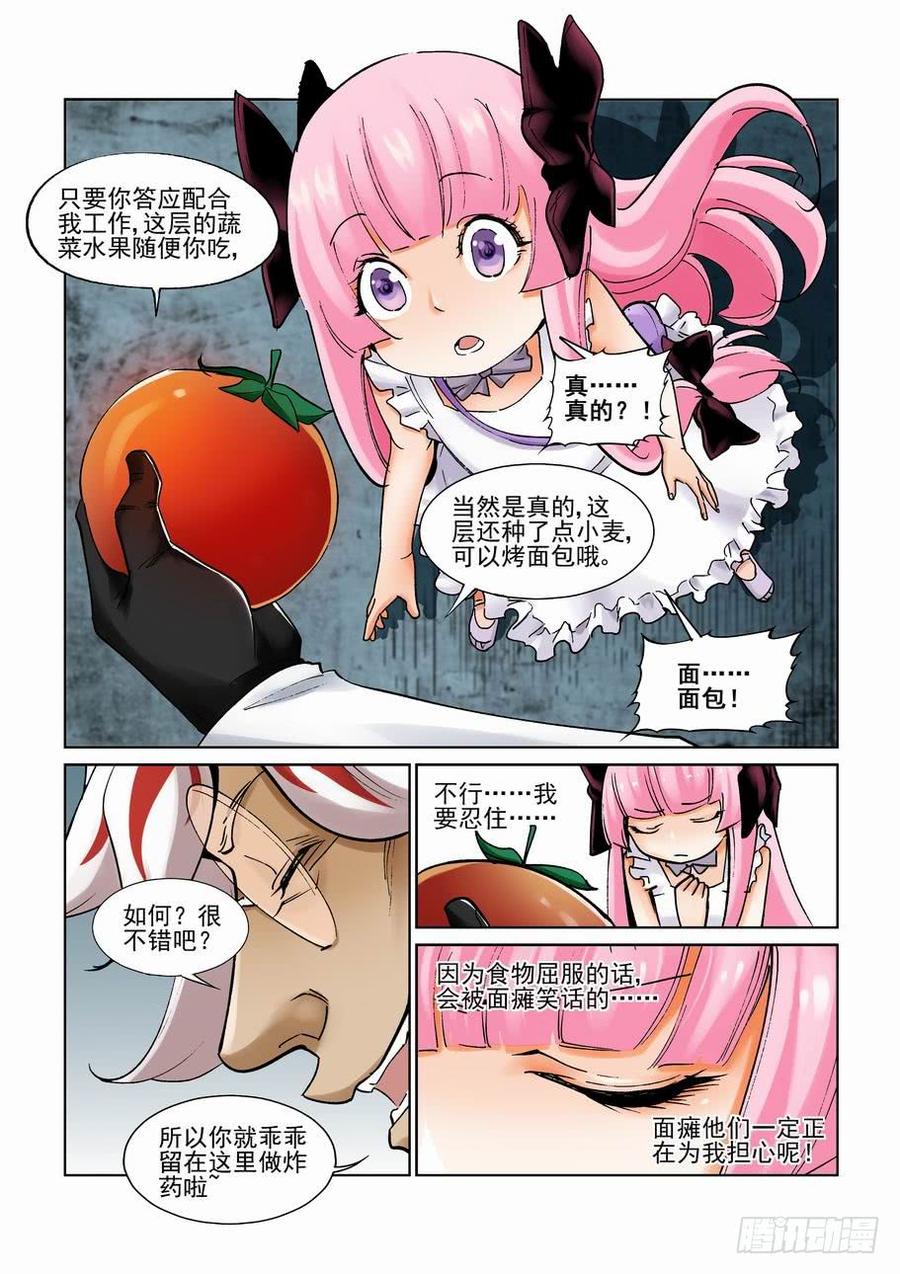 无罪之城韩漫全集-第二百五十四话无删减无遮挡章节图片 
