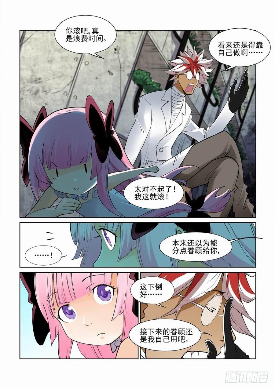无罪之城韩漫全集-第二百五十四话无删减无遮挡章节图片 