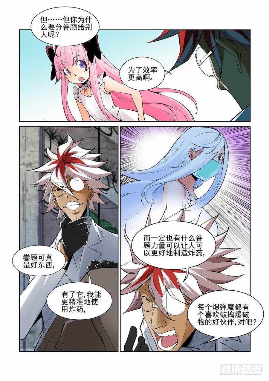 无罪之城韩漫全集-第二百五十四话无删减无遮挡章节图片 