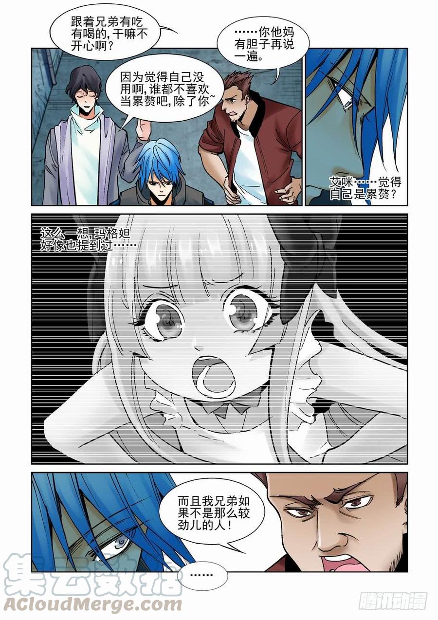 无罪之城韩漫全集-第二百五十五话无删减无遮挡章节图片 