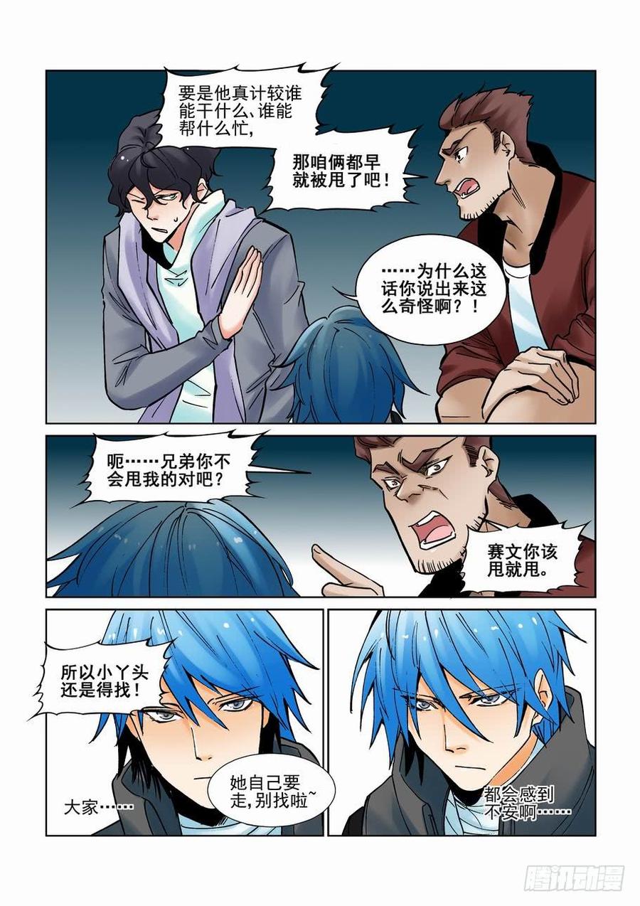 无罪之城韩漫全集-第二百五十五话无删减无遮挡章节图片 