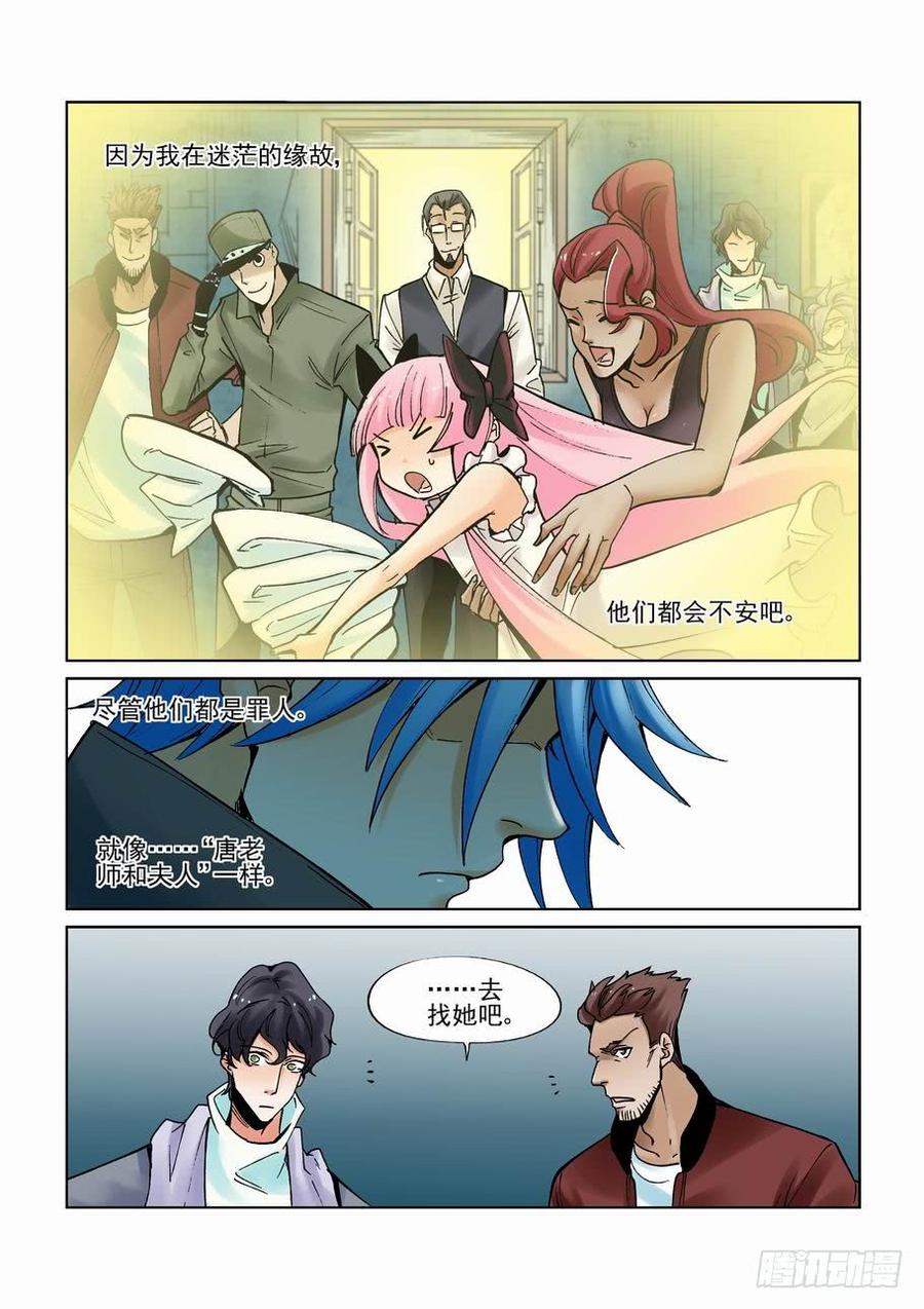 无罪之城韩漫全集-第二百五十五话无删减无遮挡章节图片 