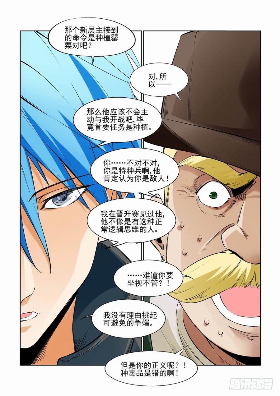 无罪之城韩漫全集-第二百五十五话无删减无遮挡章节图片 