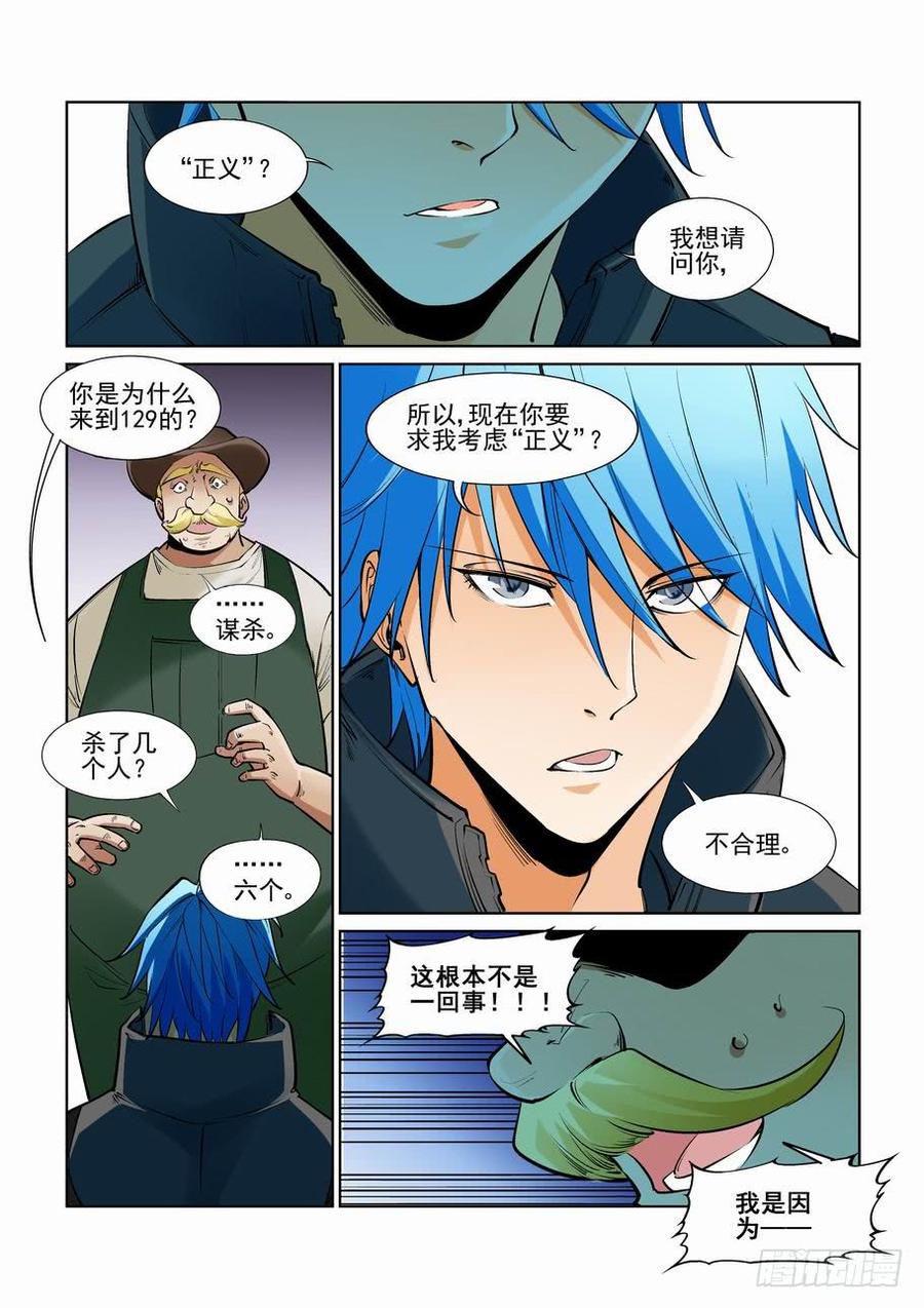 无罪之城韩漫全集-第二百五十五话无删减无遮挡章节图片 