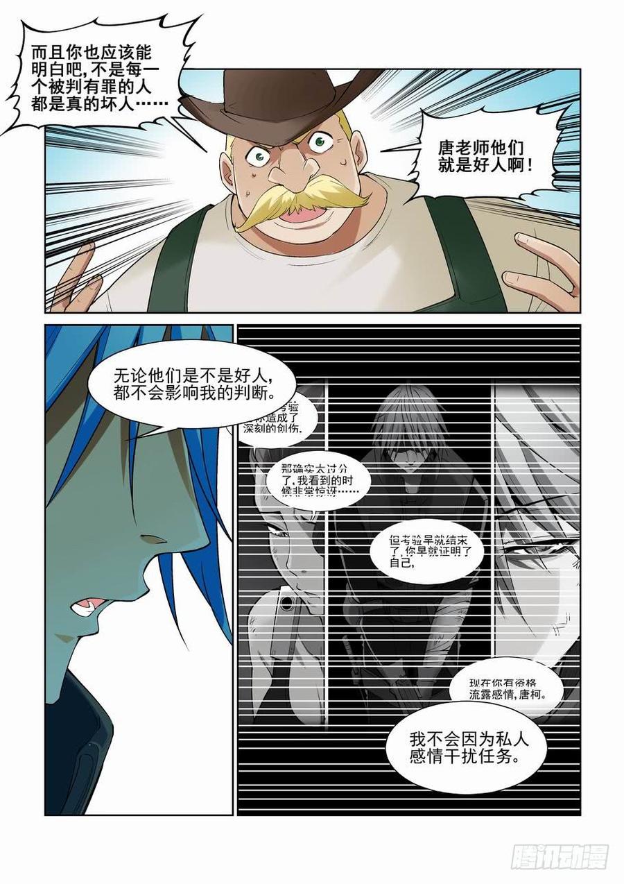 无罪之城韩漫全集-第二百五十五话无删减无遮挡章节图片 