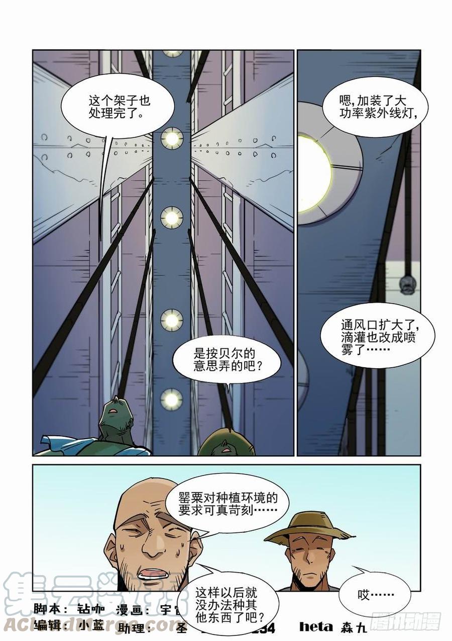 无罪之城韩漫全集-第二百五十六话无删减无遮挡章节图片 