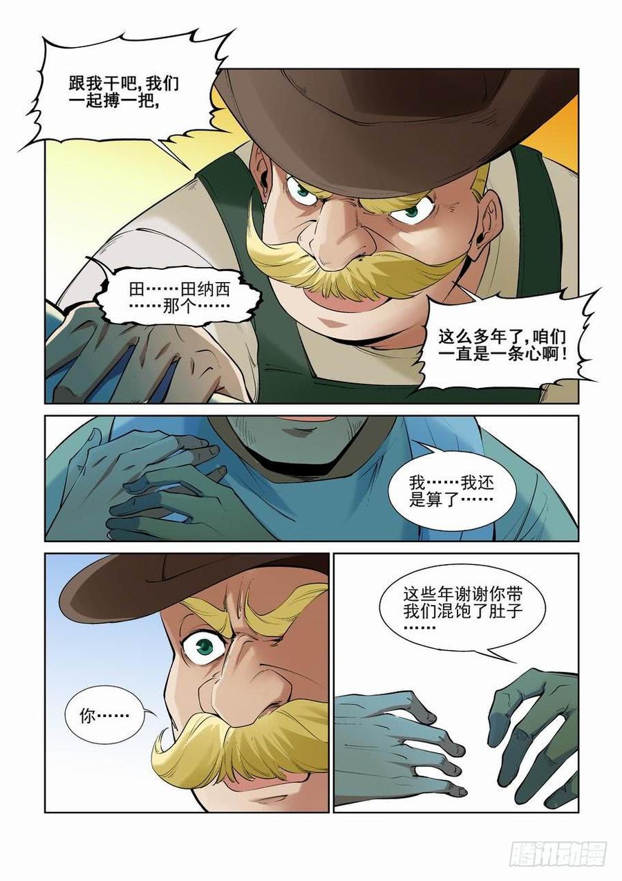 无罪之城韩漫全集-第二百五十六话无删减无遮挡章节图片 