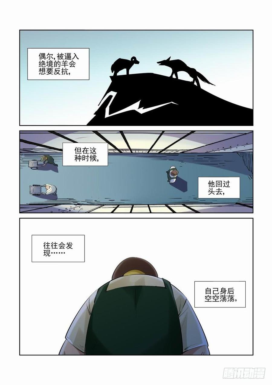 无罪之城韩漫全集-第二百五十六话无删减无遮挡章节图片 