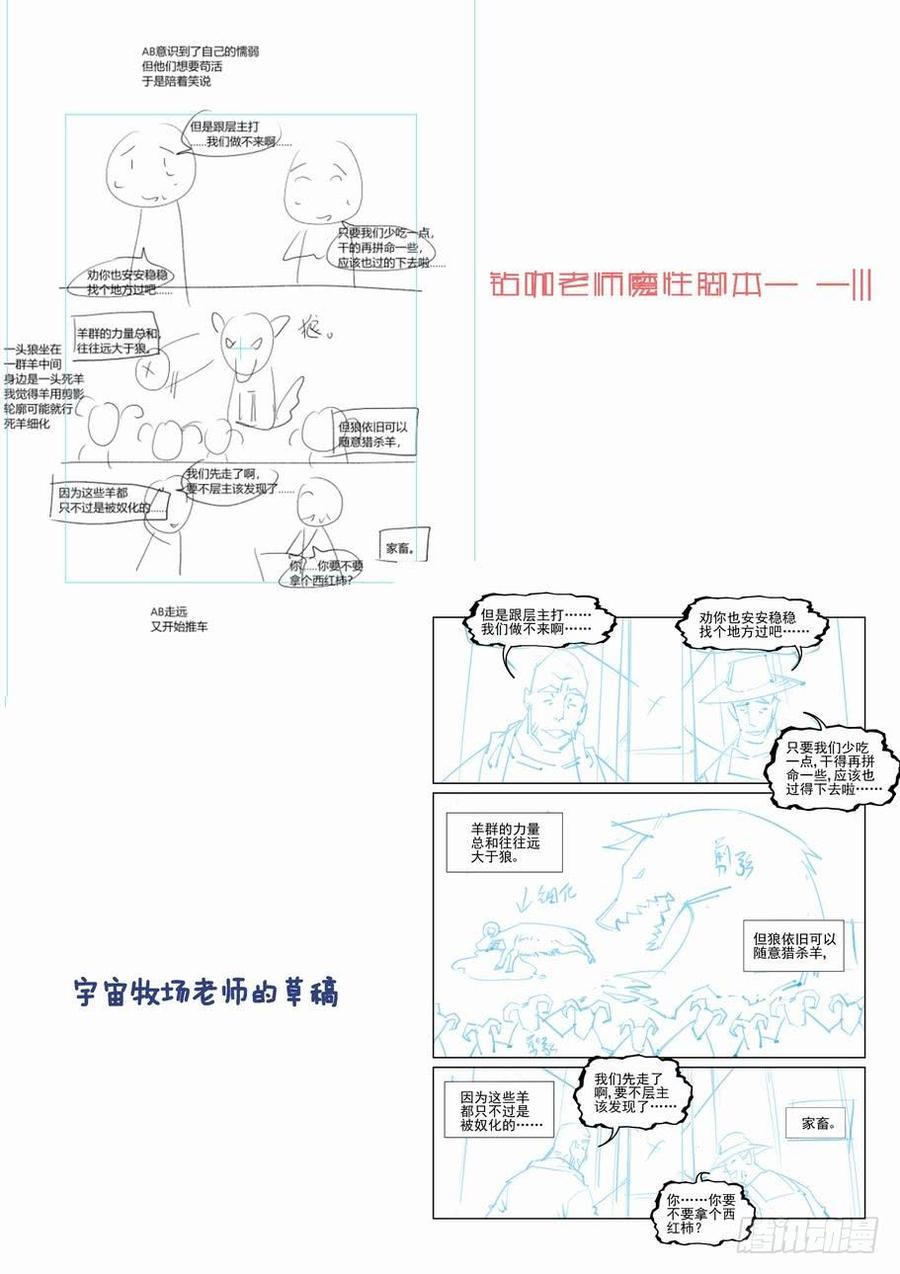 无罪之城韩漫全集-第二百五十六话无删减无遮挡章节图片 