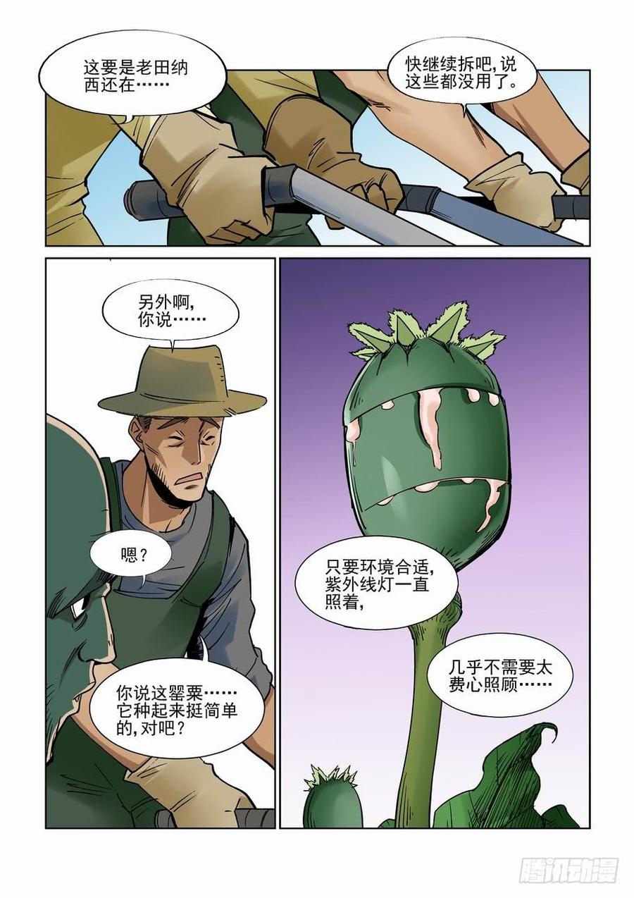 无罪之城韩漫全集-第二百五十六话无删减无遮挡章节图片 