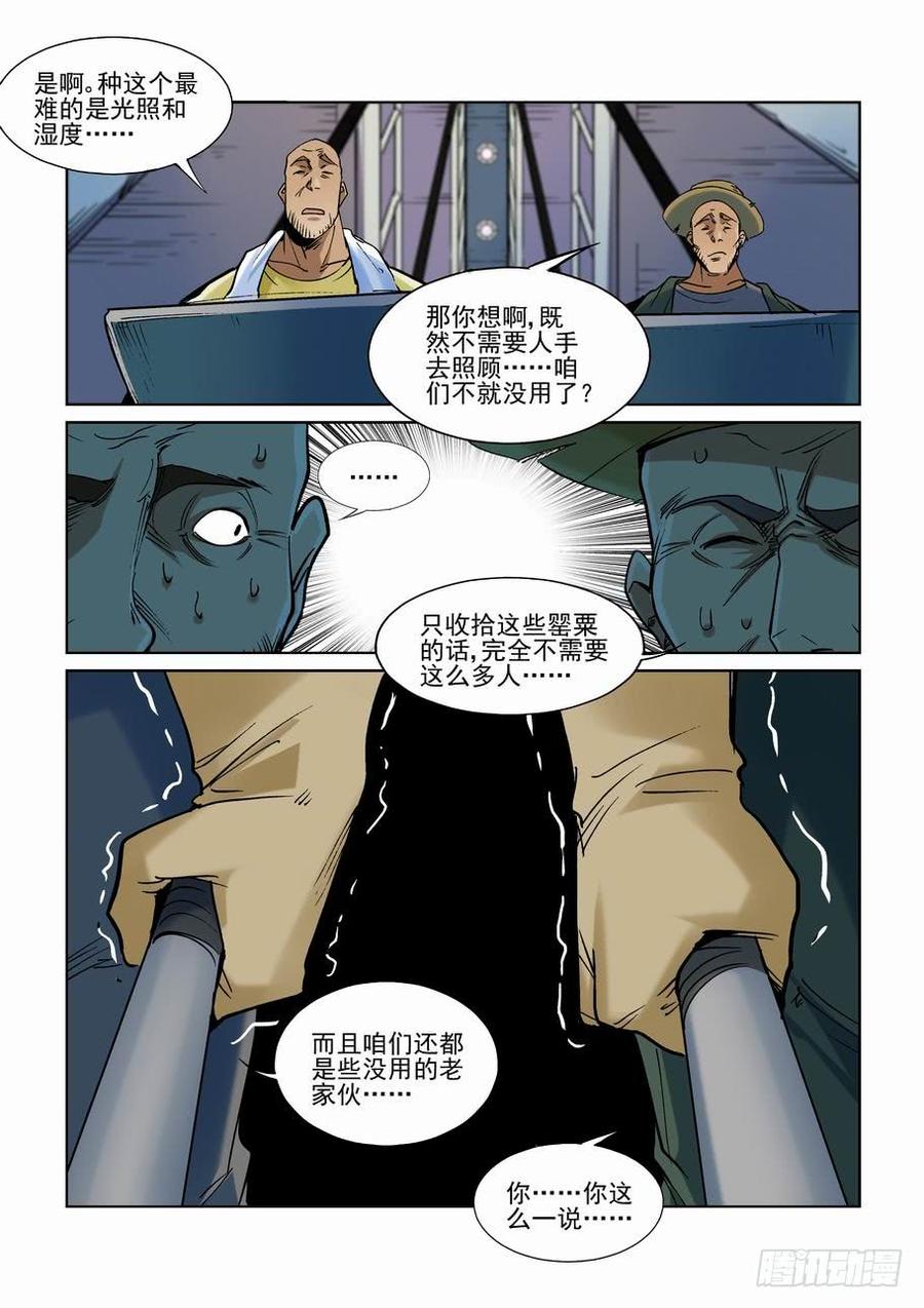 无罪之城韩漫全集-第二百五十六话无删减无遮挡章节图片 