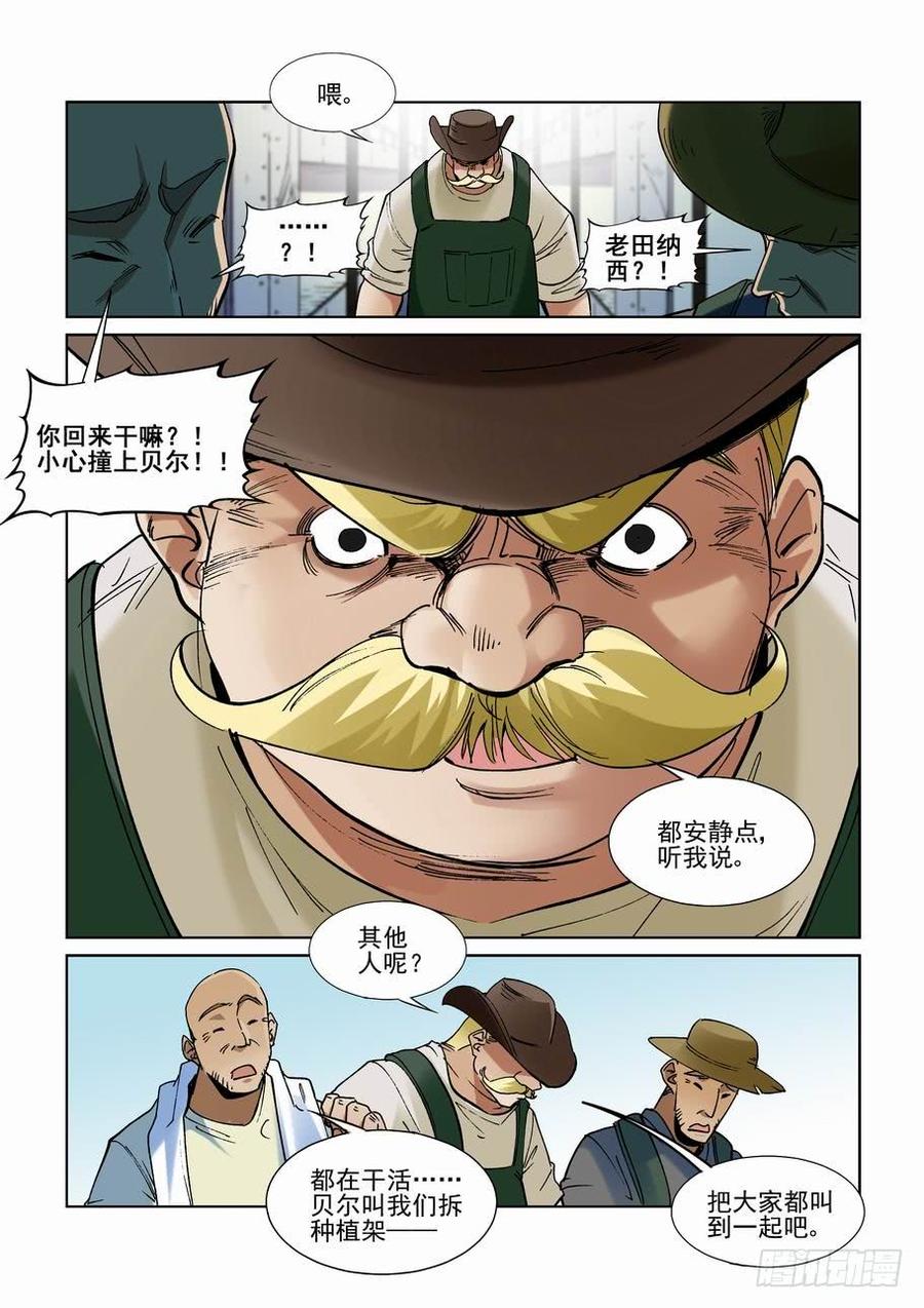 无罪之城韩漫全集-第二百五十六话无删减无遮挡章节图片 