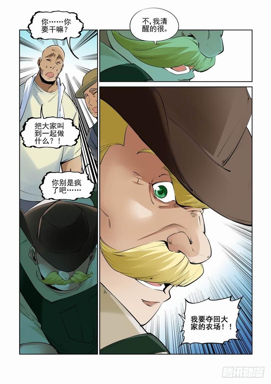 无罪之城韩漫全集-第二百五十六话无删减无遮挡章节图片 