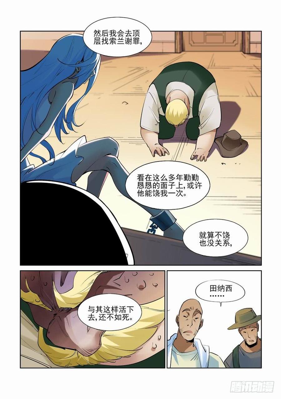 无罪之城韩漫全集-第二百五十六话无删减无遮挡章节图片 