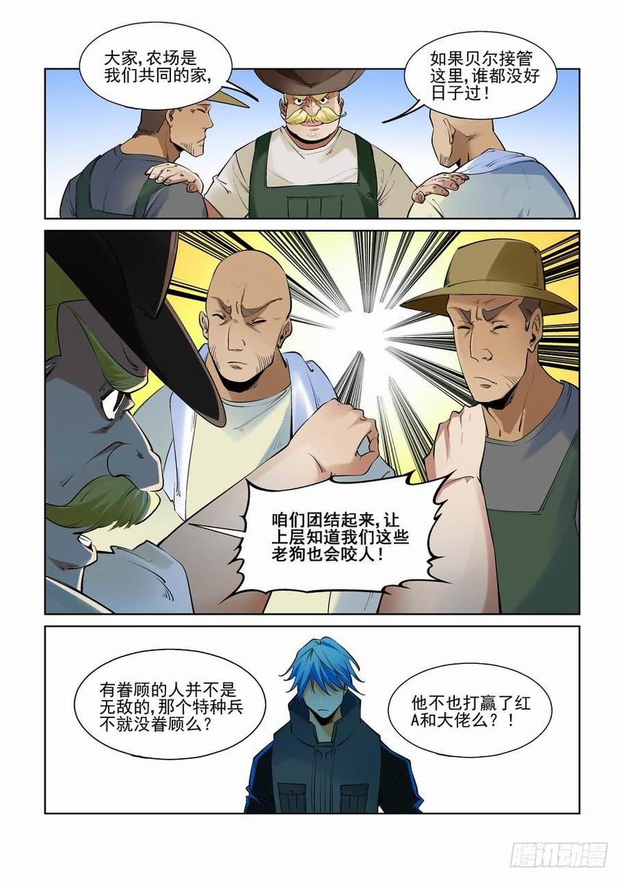 无罪之城韩漫全集-第二百五十六话无删减无遮挡章节图片 