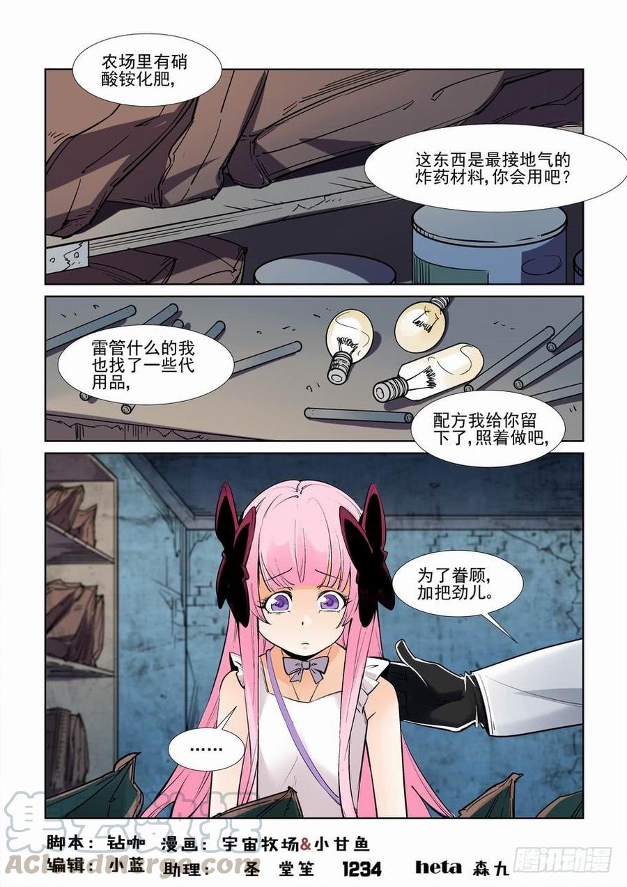 无罪之城韩漫全集-第二百五十七话无删减无遮挡章节图片 