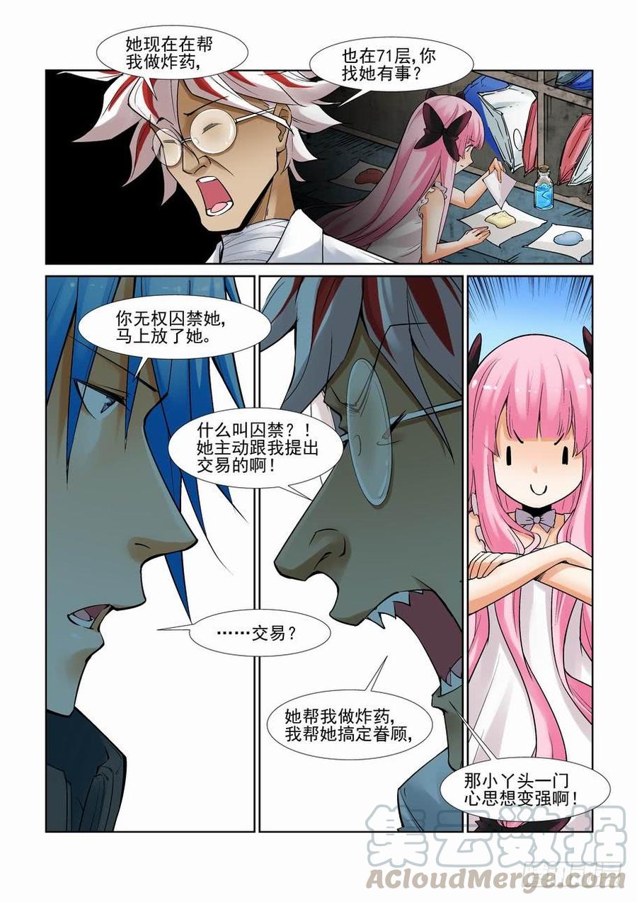 无罪之城韩漫全集-第二百五十七话无删减无遮挡章节图片 