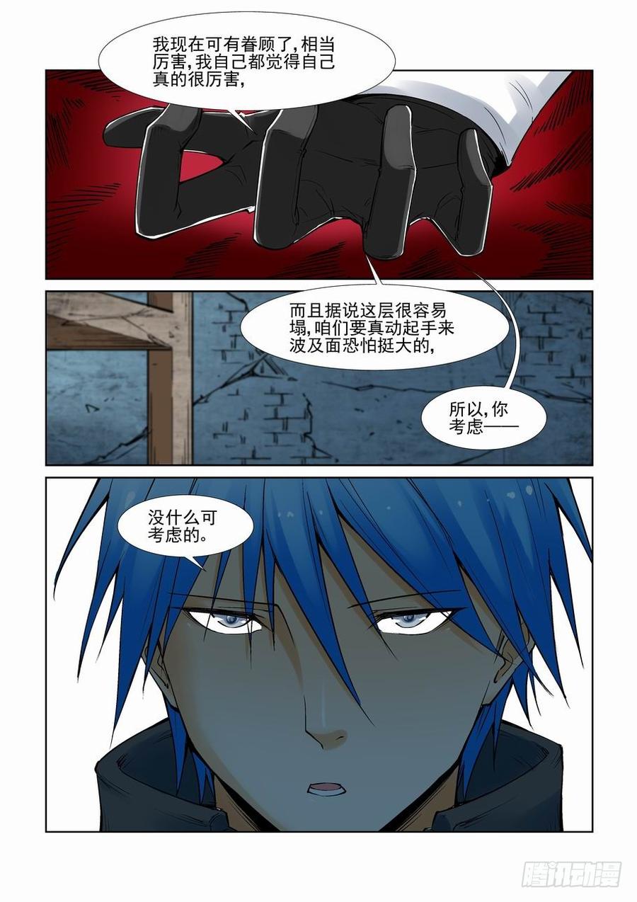无罪之城韩漫全集-第二百五十七话无删减无遮挡章节图片 