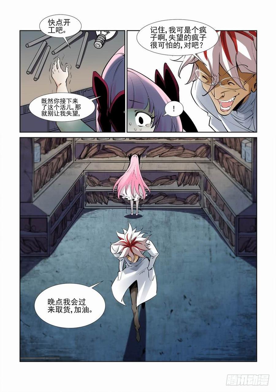 无罪之城韩漫全集-第二百五十七话无删减无遮挡章节图片 