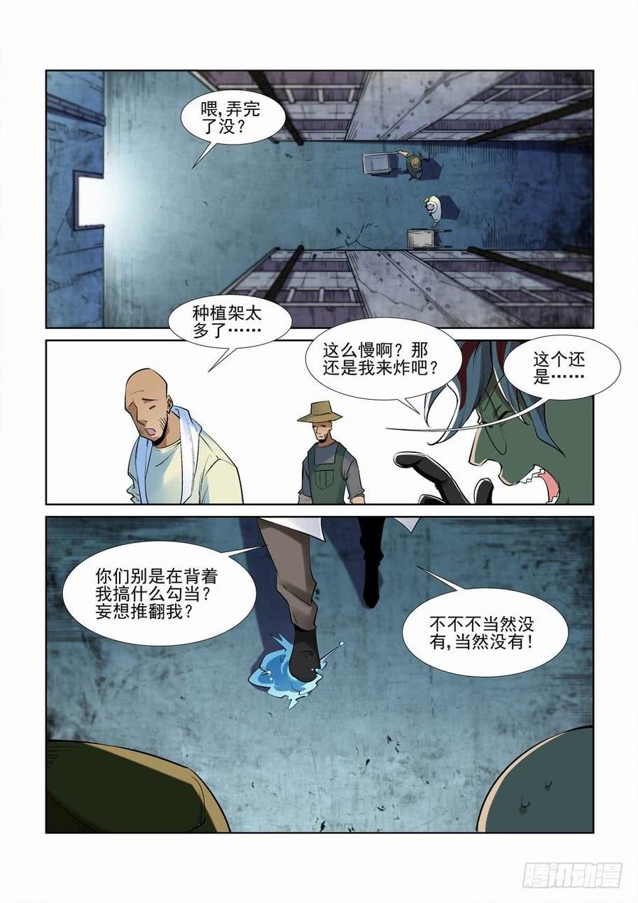 无罪之城韩漫全集-第二百五十七话无删减无遮挡章节图片 