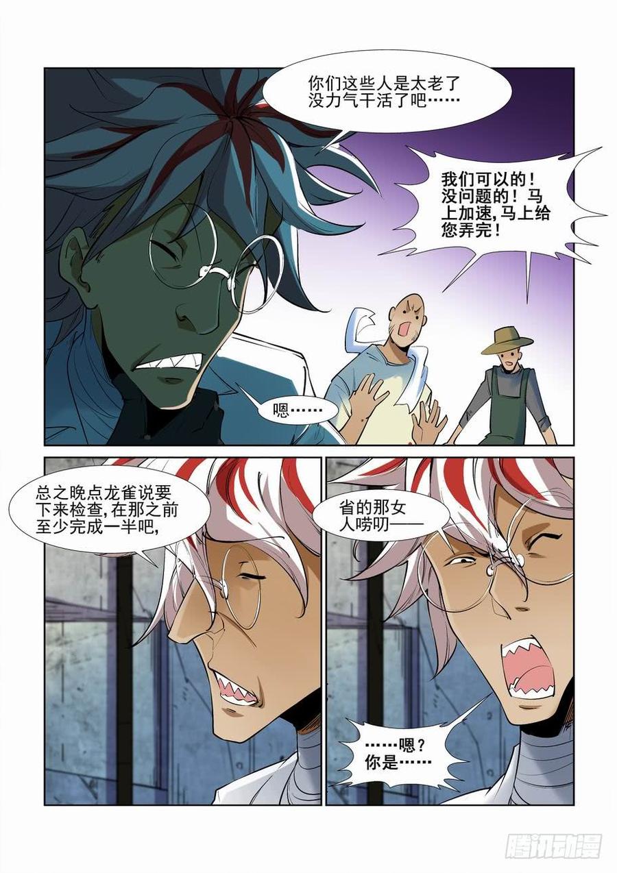 无罪之城韩漫全集-第二百五十七话无删减无遮挡章节图片 