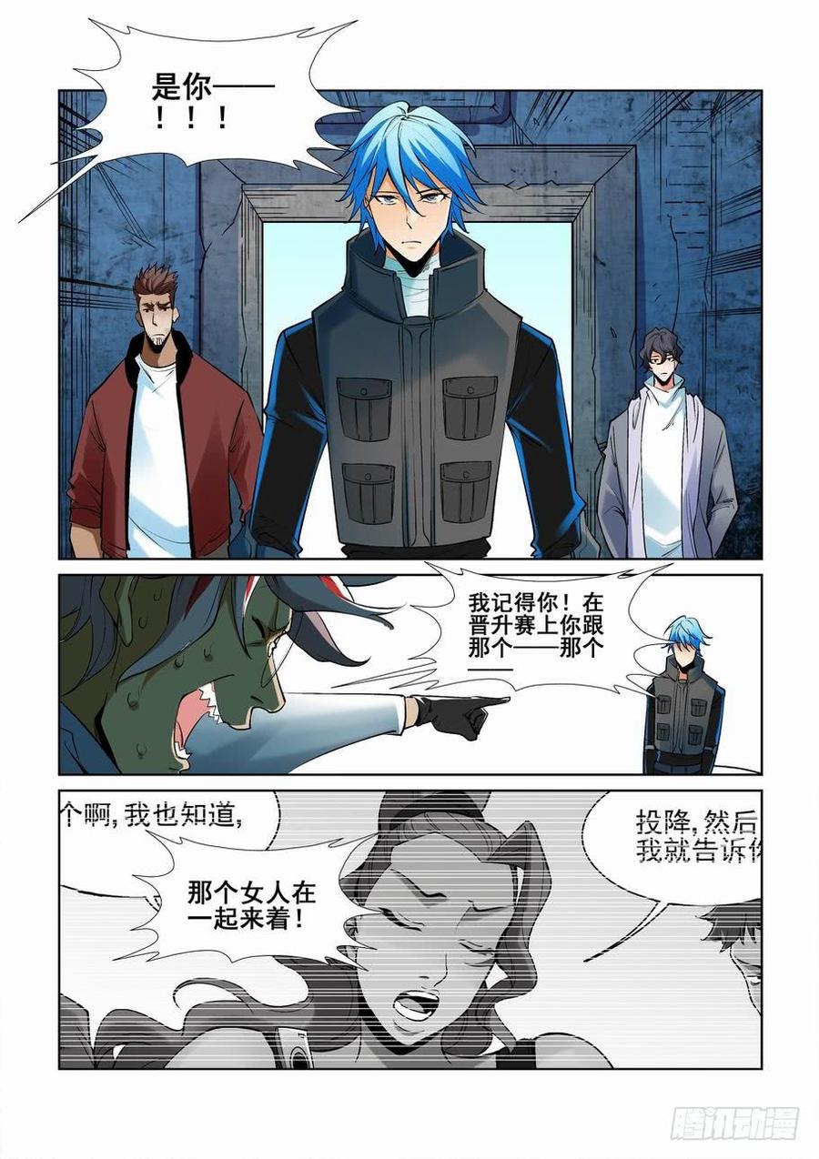 无罪之城韩漫全集-第二百五十七话无删减无遮挡章节图片 