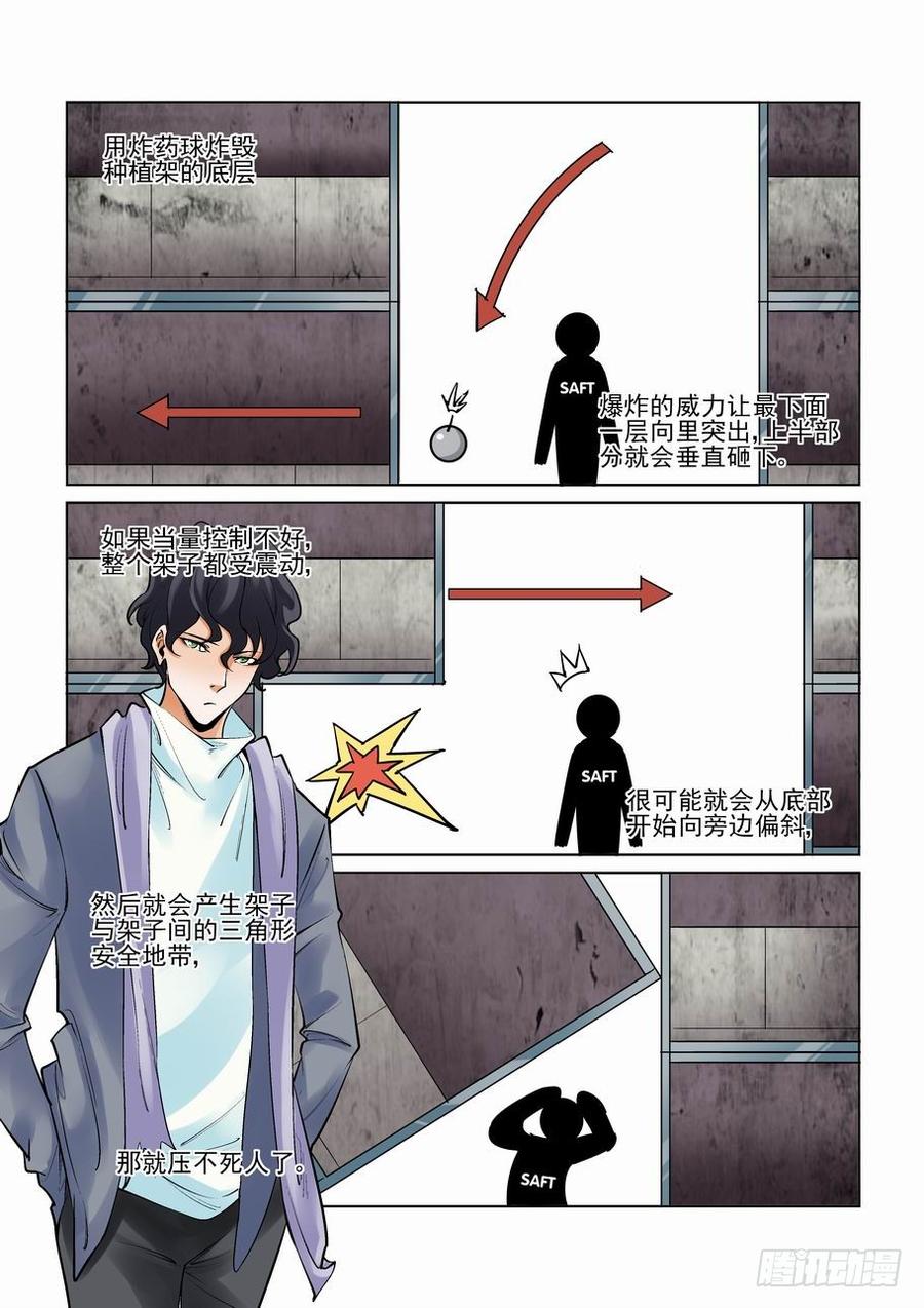 无罪之城韩漫全集-第二百五十八话无删减无遮挡章节图片 
