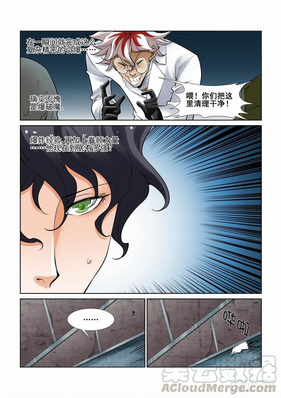 无罪之城韩漫全集-第二百五十八话无删减无遮挡章节图片 
