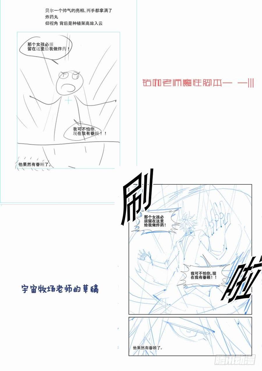 无罪之城韩漫全集-第二百五十八话无删减无遮挡章节图片 